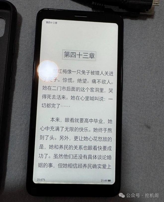 ：584寸大屏+充电一次用两周不朽情缘一款屏幕是墨水屏的手机(图2)