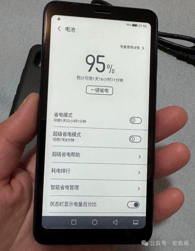 ：584寸大屏+充电一次用两周不朽情缘一款屏幕是墨水屏的手机(图5)