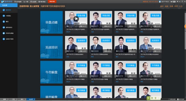势密码软件 v2140试用版mg不朽情缘游戏登录入口趋(图3)