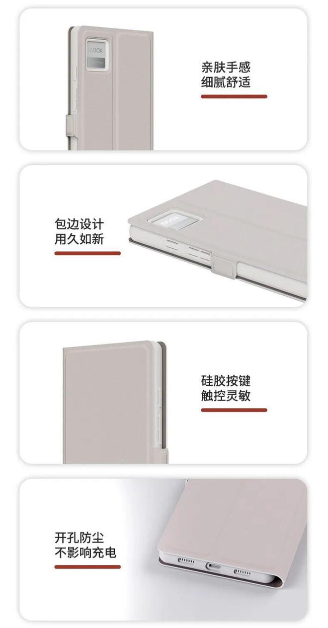 读器翻盖保护套上市首发 59 元MG不朽情缘文石 P6 小白马阅